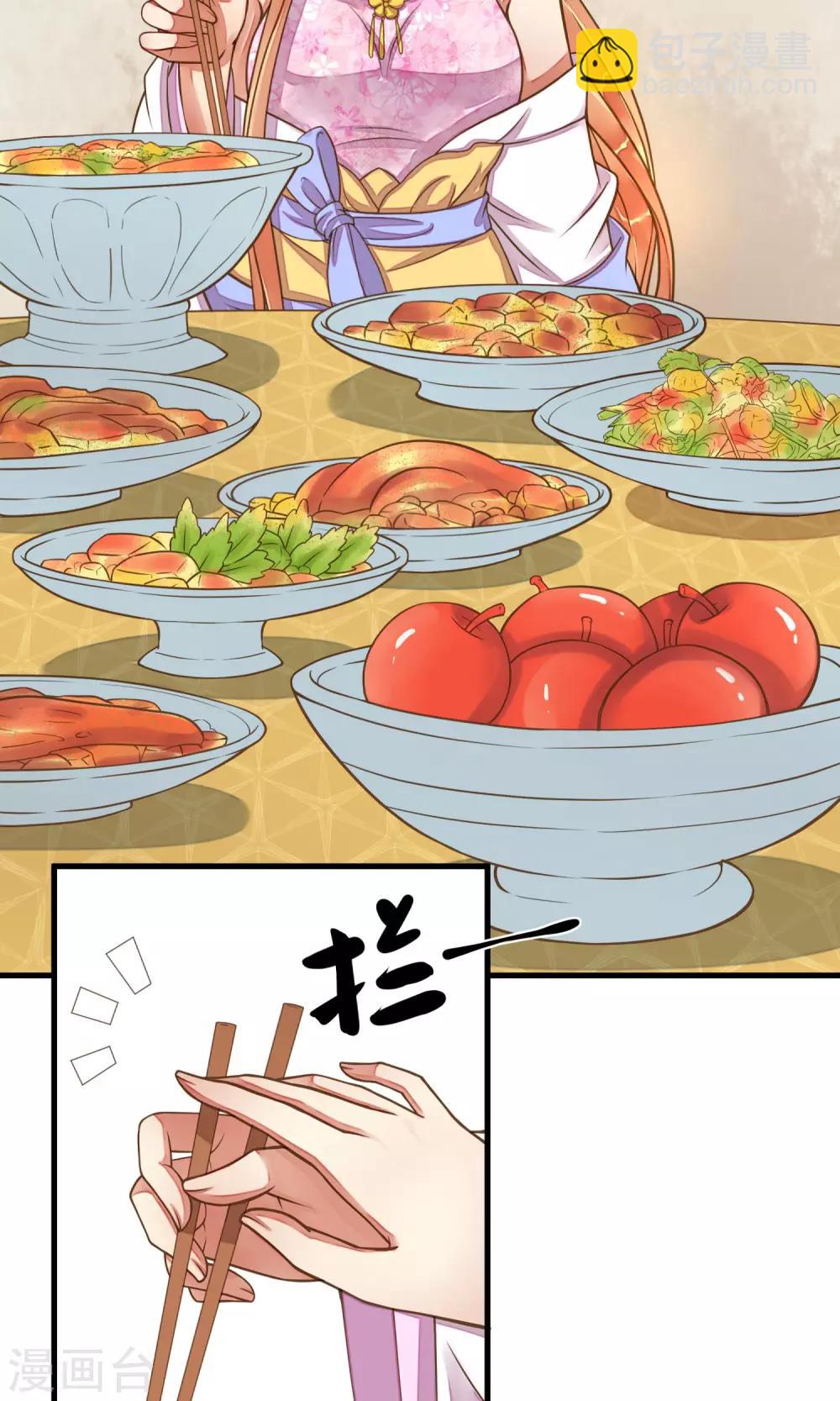 第9话 暴露吃货属性-第11话