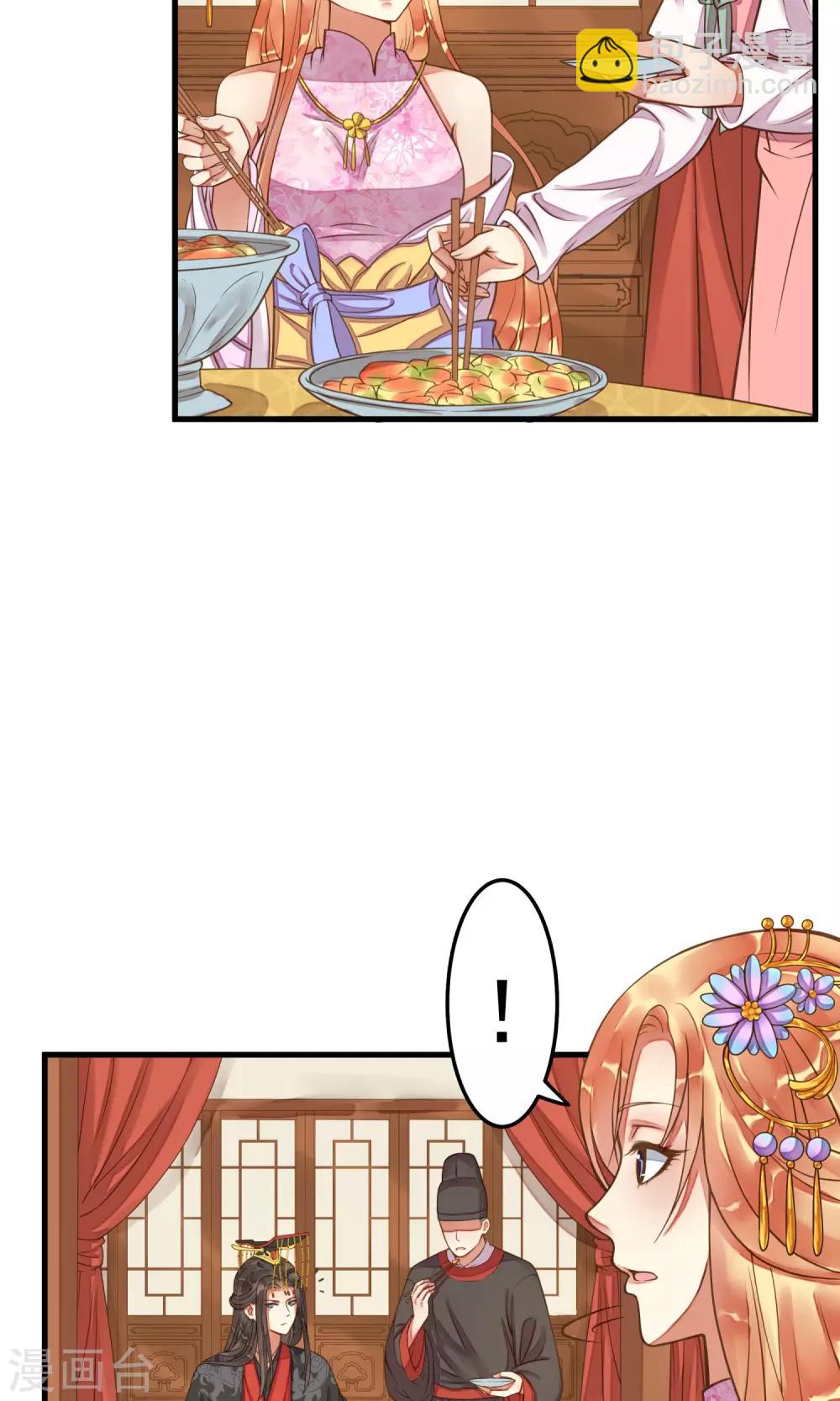 第9话 暴露吃货属性-第11话