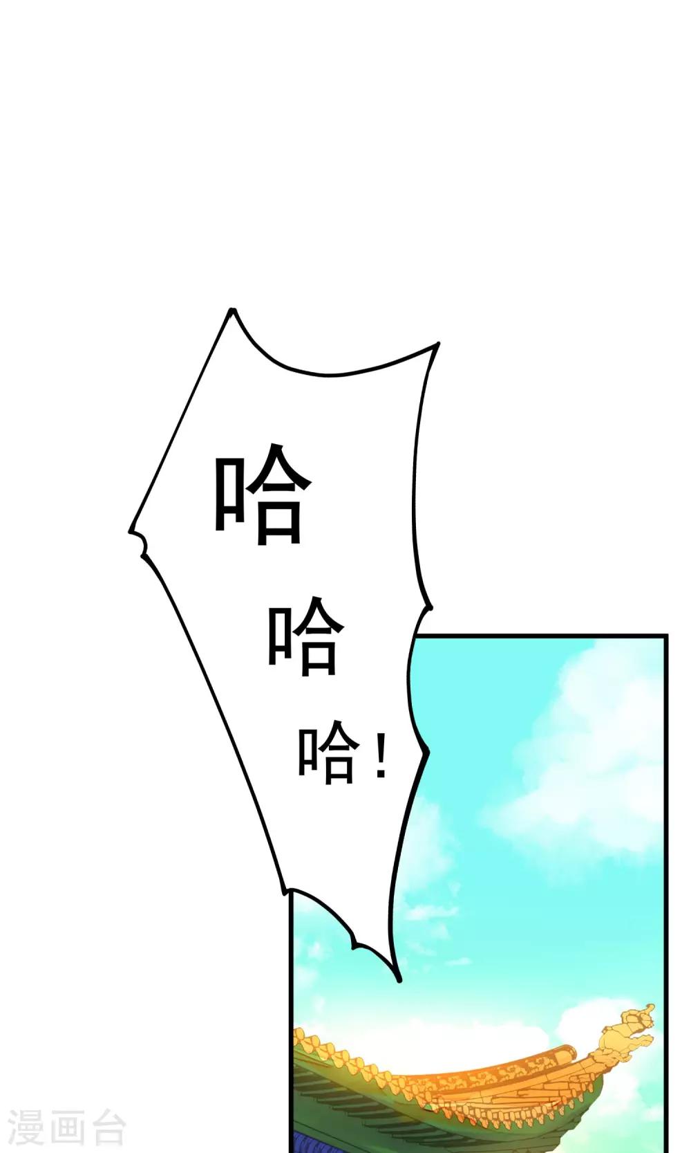 第9话 暴露吃货属性-第11话