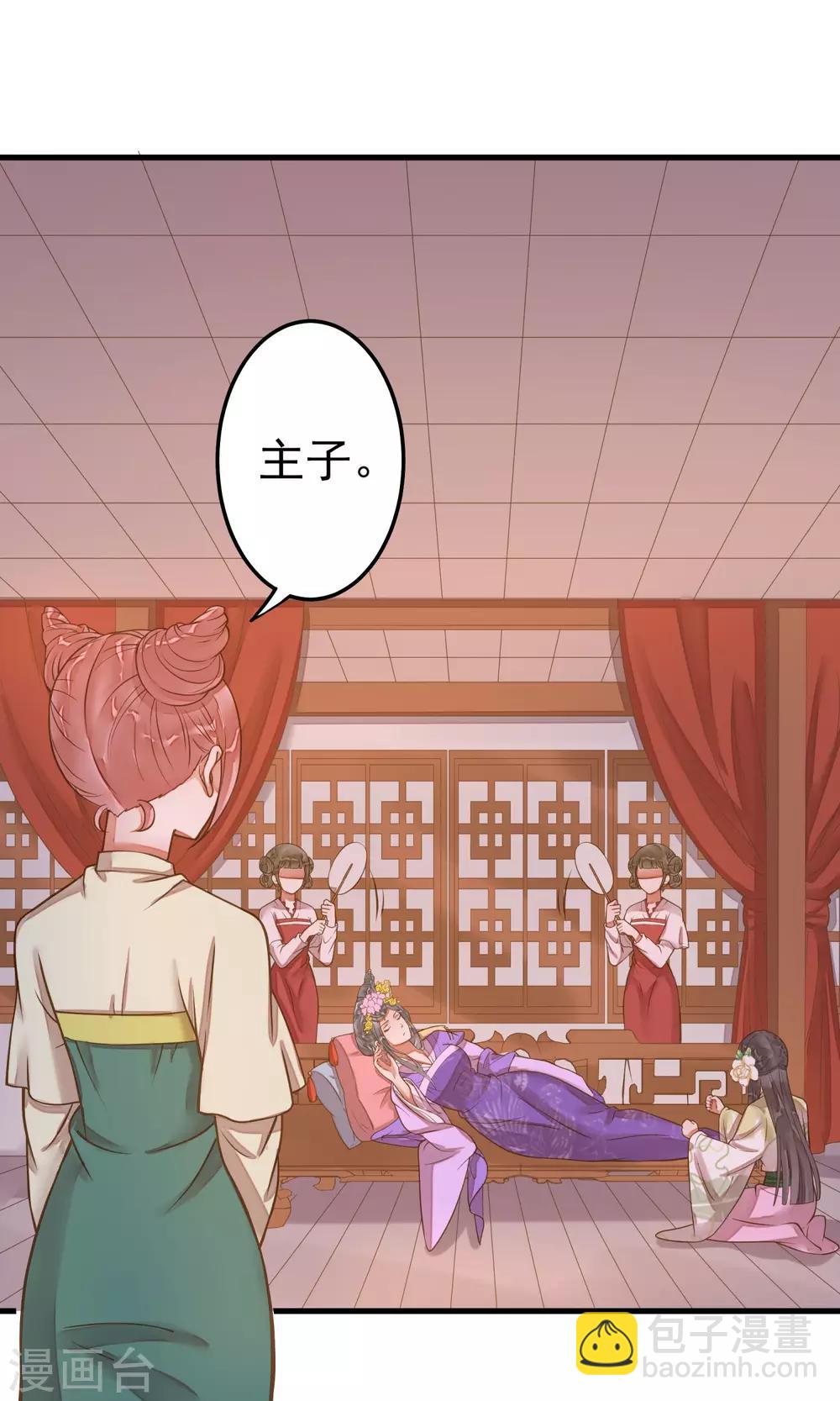 第9话 暴露吃货属性-第11话