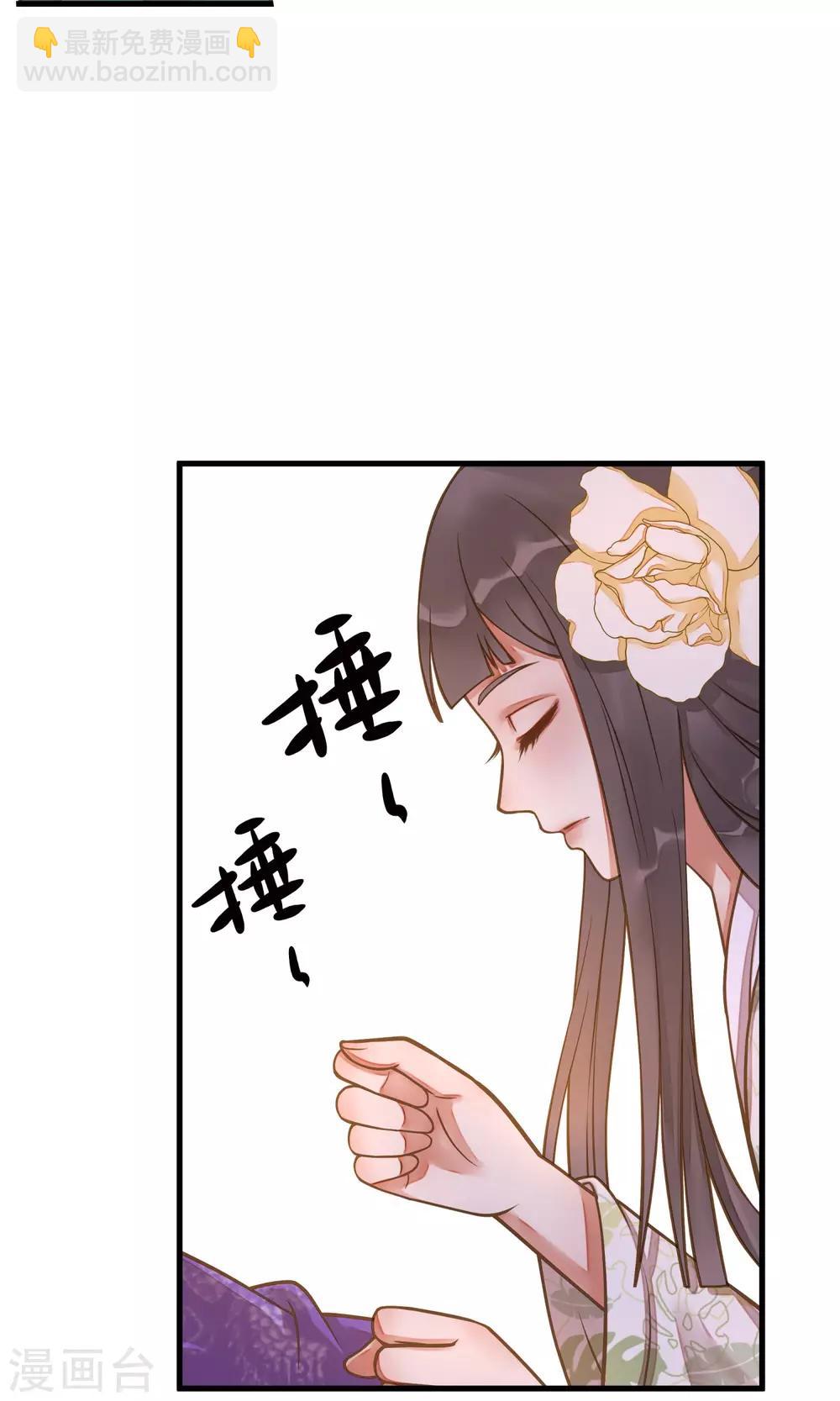 第9话 暴露吃货属性-第11话