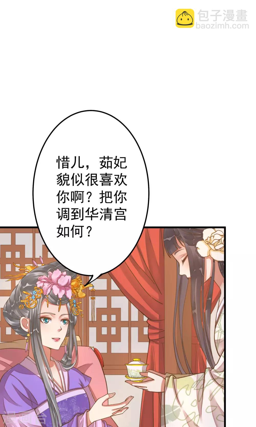 第9话 暴露吃货属性-第11话