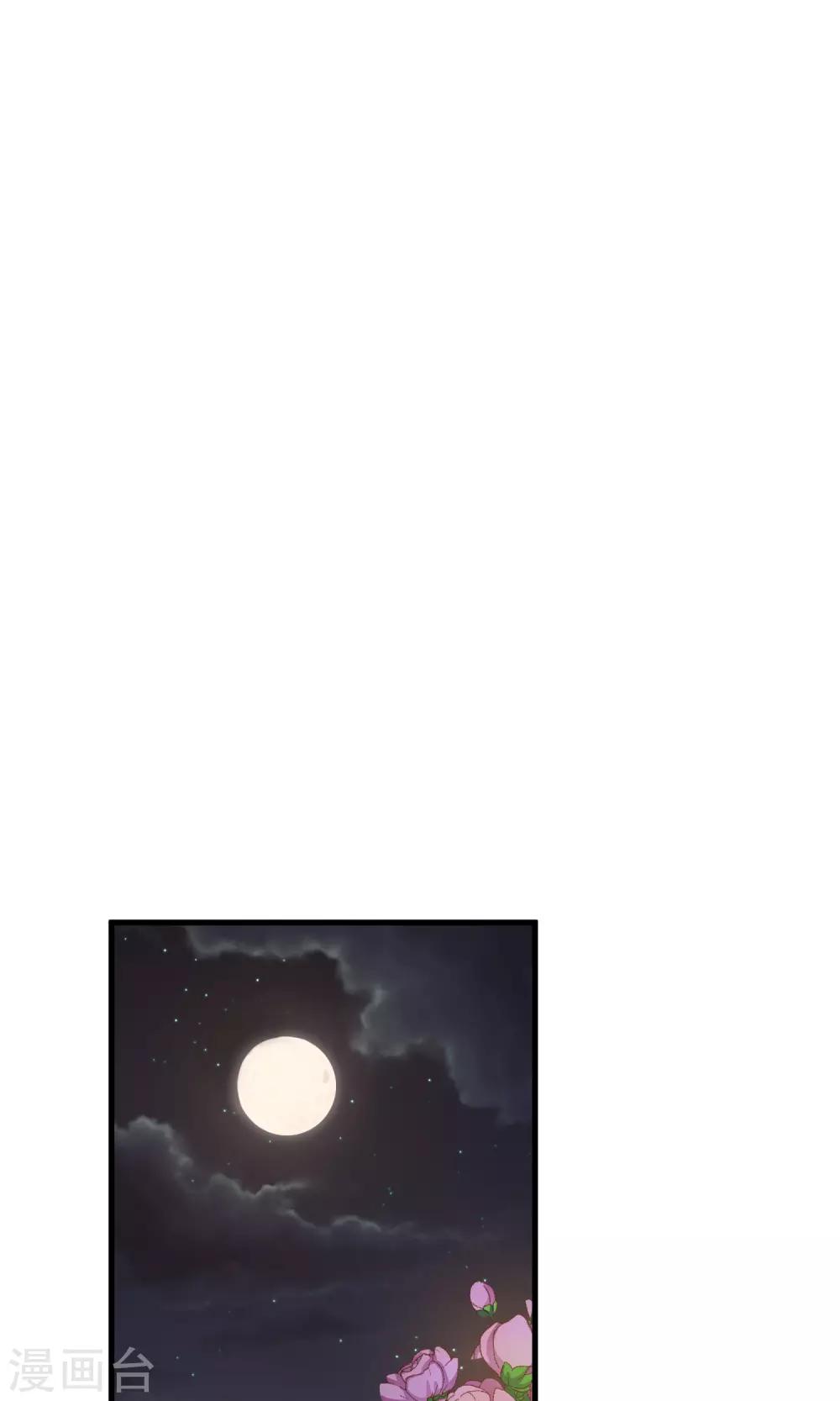 第9话 暴露吃货属性-第11话