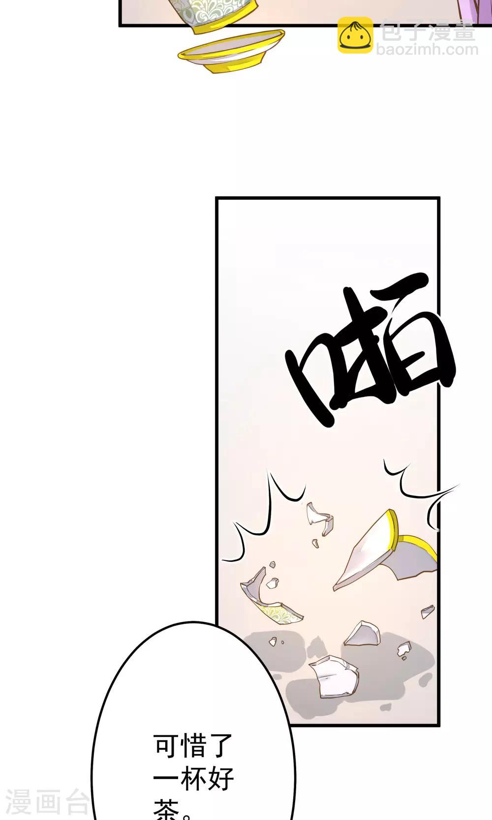 第9话 暴露吃货属性-第11话