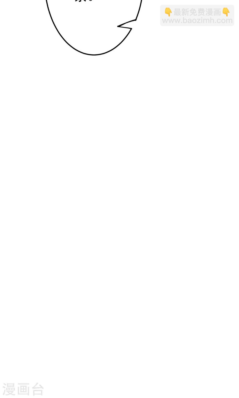 第9话 暴露吃货属性-第11话