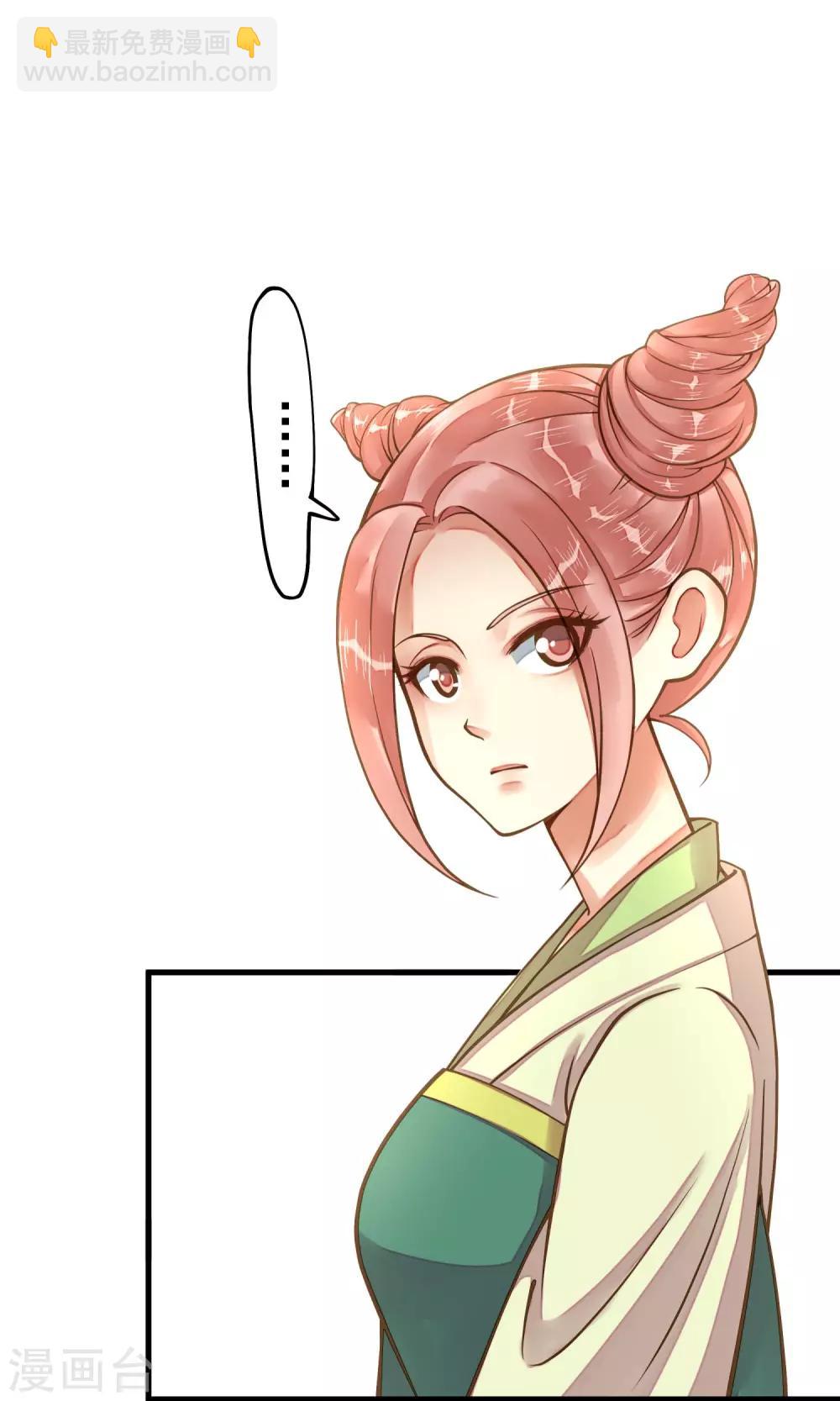 第9话 暴露吃货属性-第11话