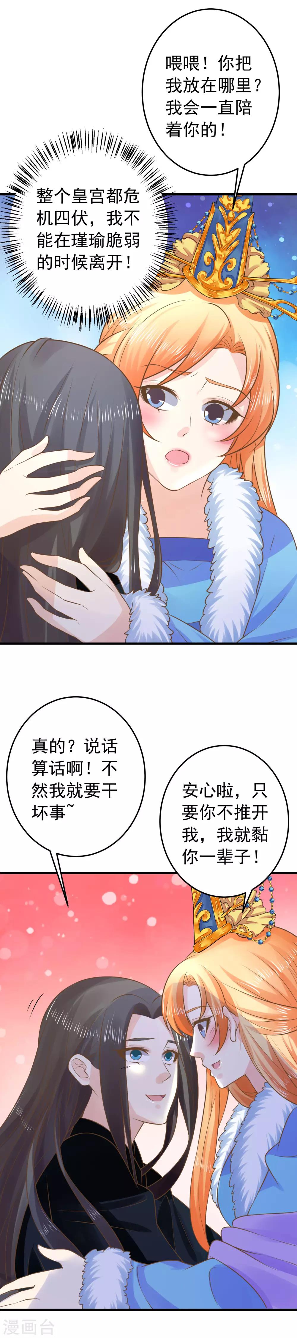 第95话 爱的守护-第101话