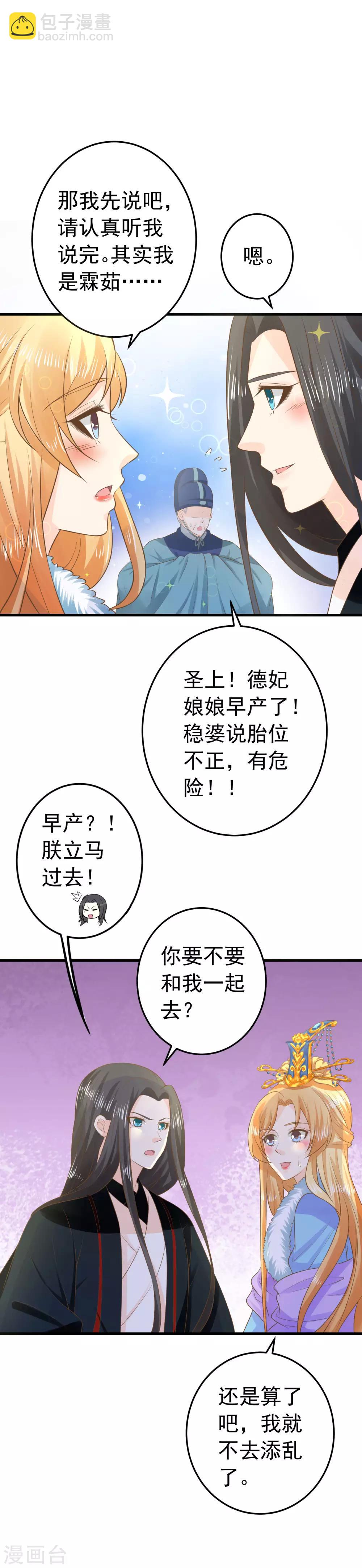 第95话 爱的守护-第101话