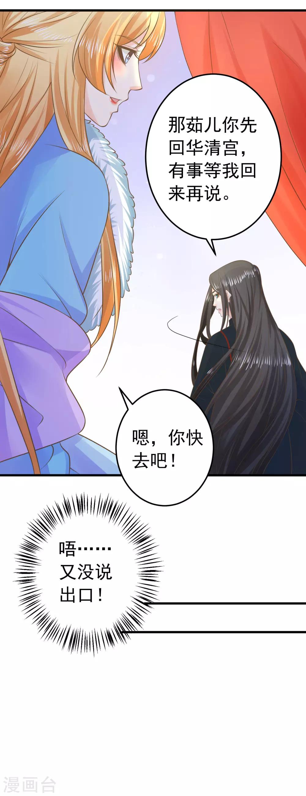 第95话 爱的守护-第101话