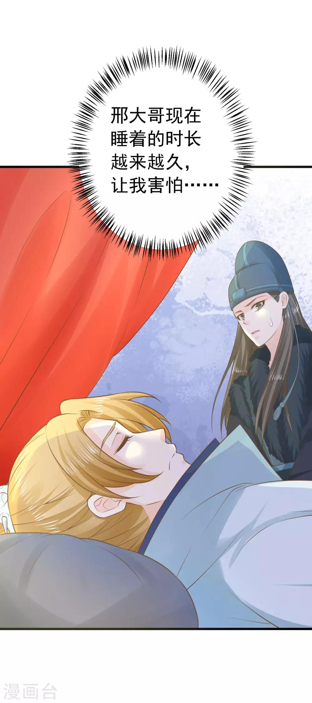 第95话 爱的守护-第101话