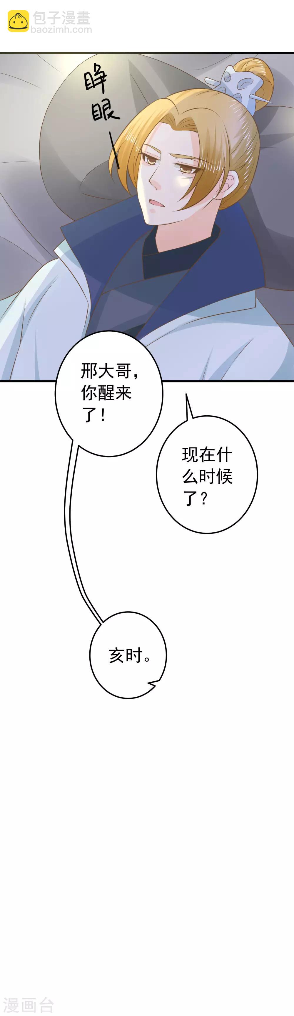 第95话 爱的守护-第101话