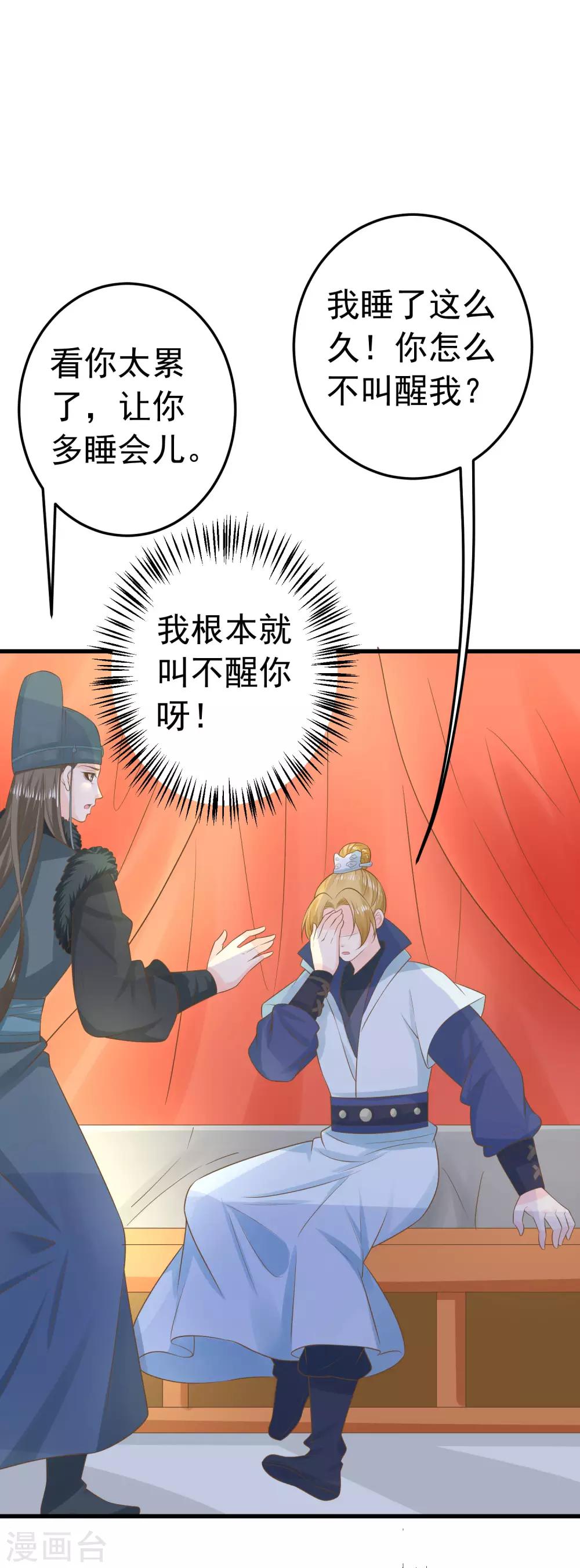 第95话 爱的守护-第101话