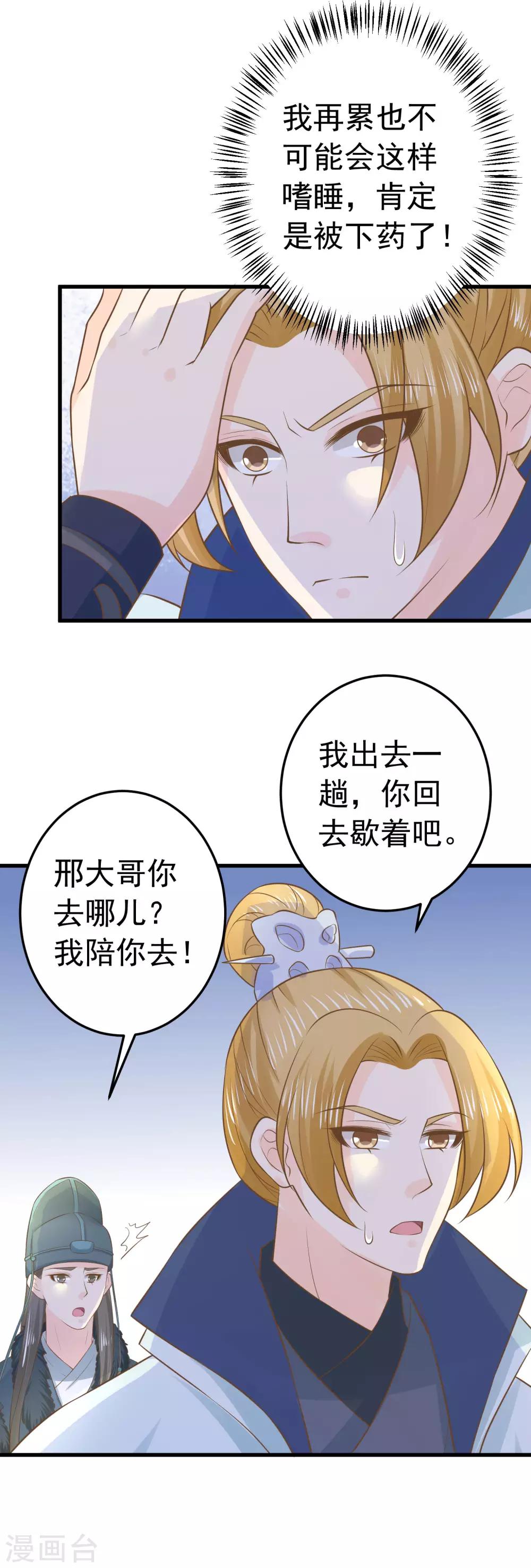 第95话 爱的守护-第101话