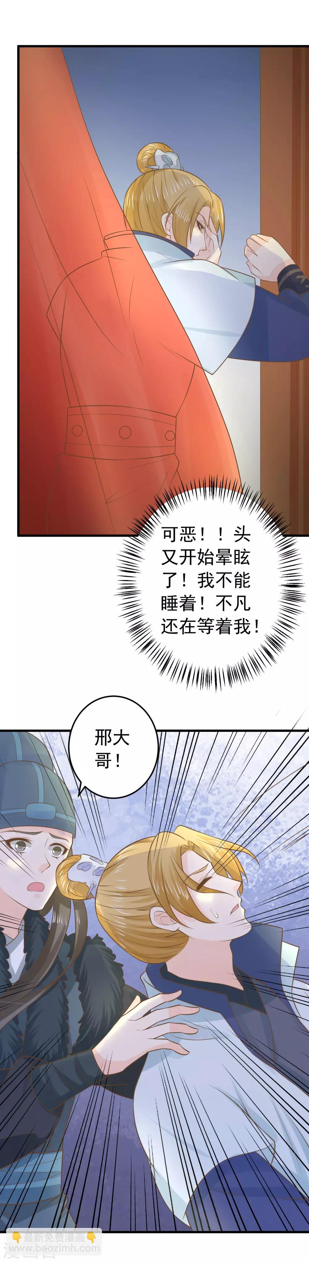 第95话 爱的守护-第101话