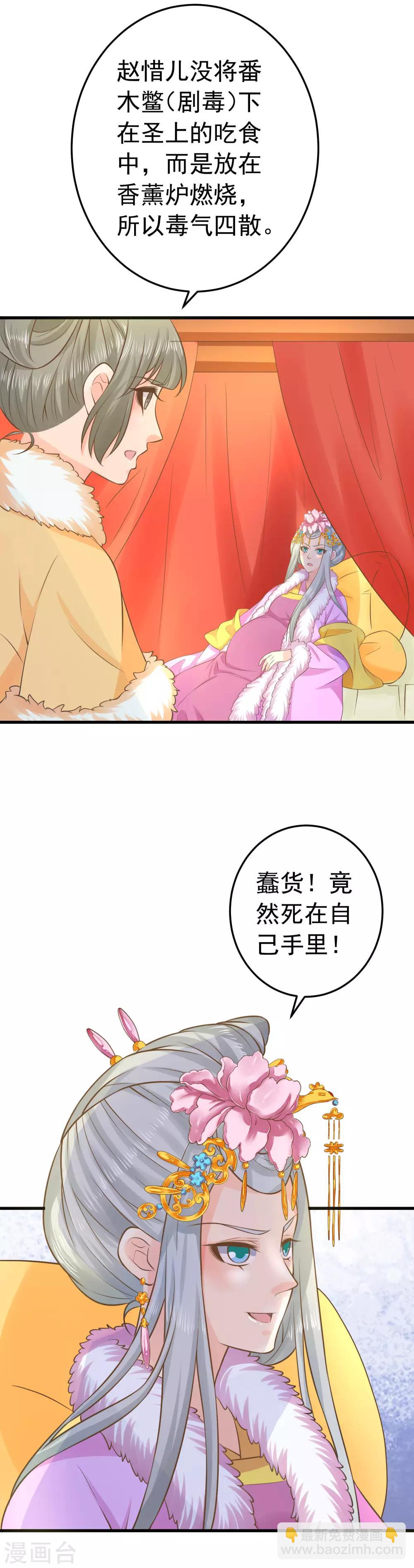 第95话 爱的守护-第101话