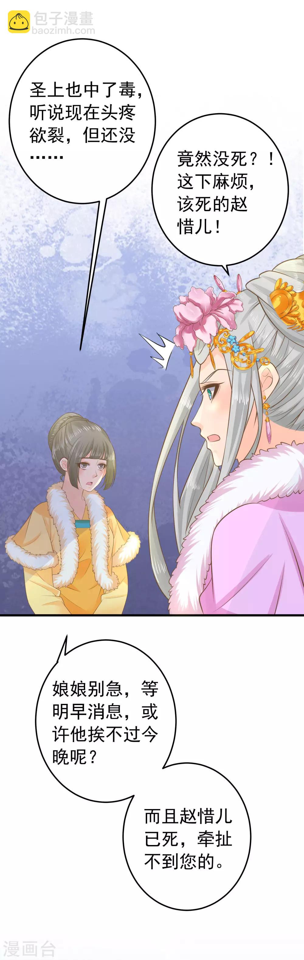 第95话 爱的守护-第101话