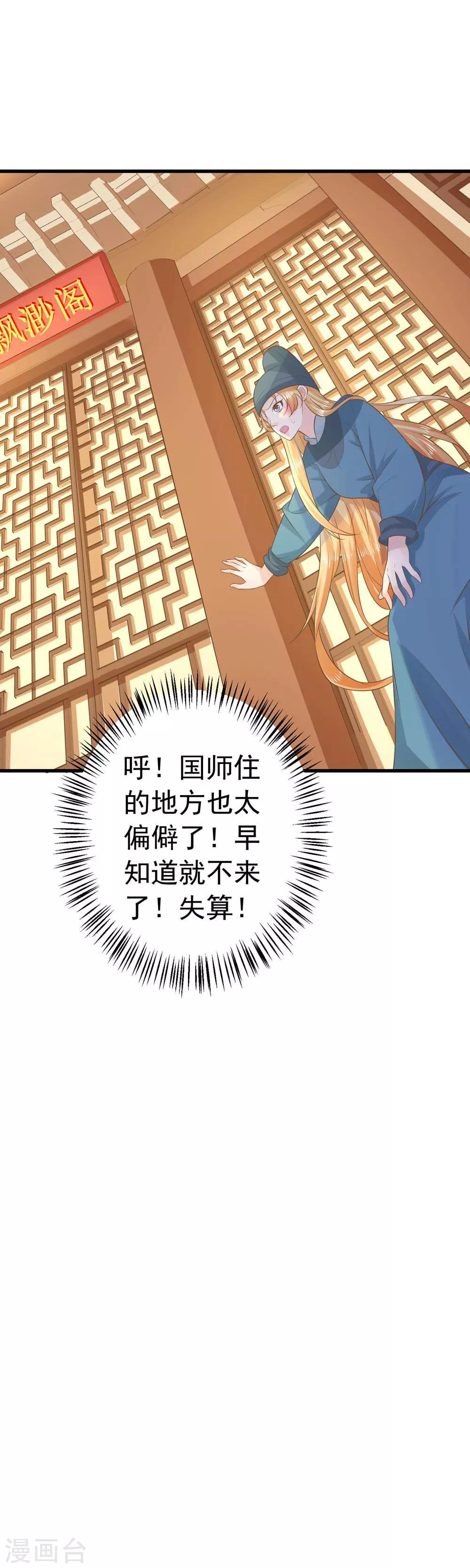 第97话 大难将临-第103话