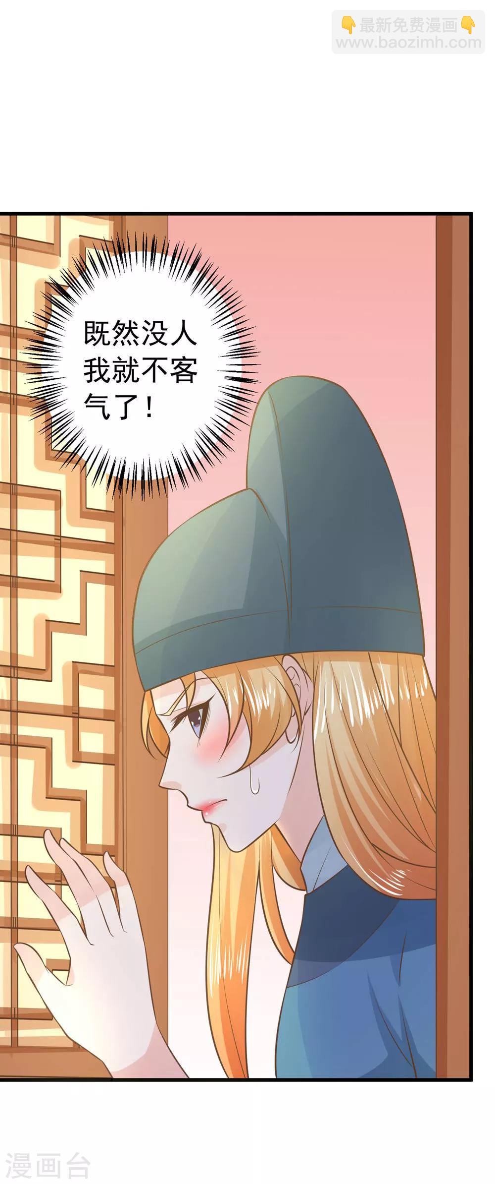 第97话 大难将临-第103话