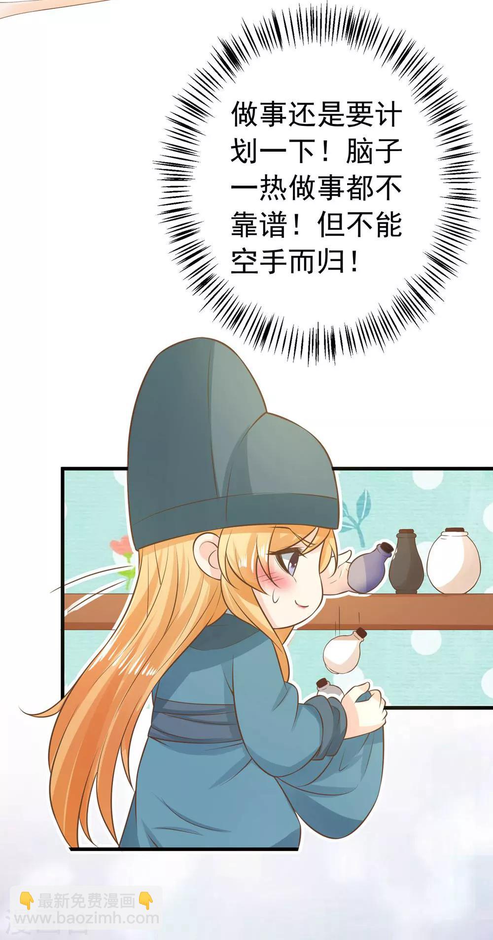 第97话 大难将临-第103话