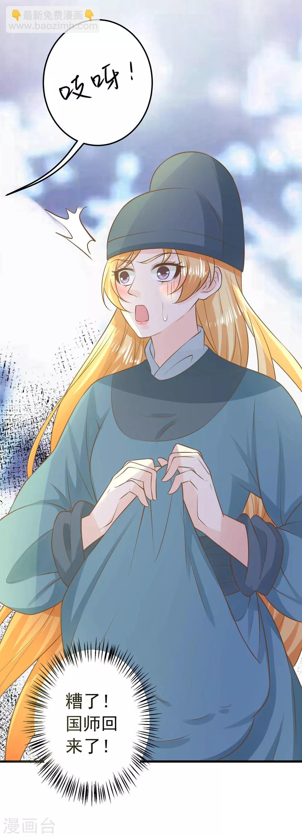 第97话 大难将临-第103话