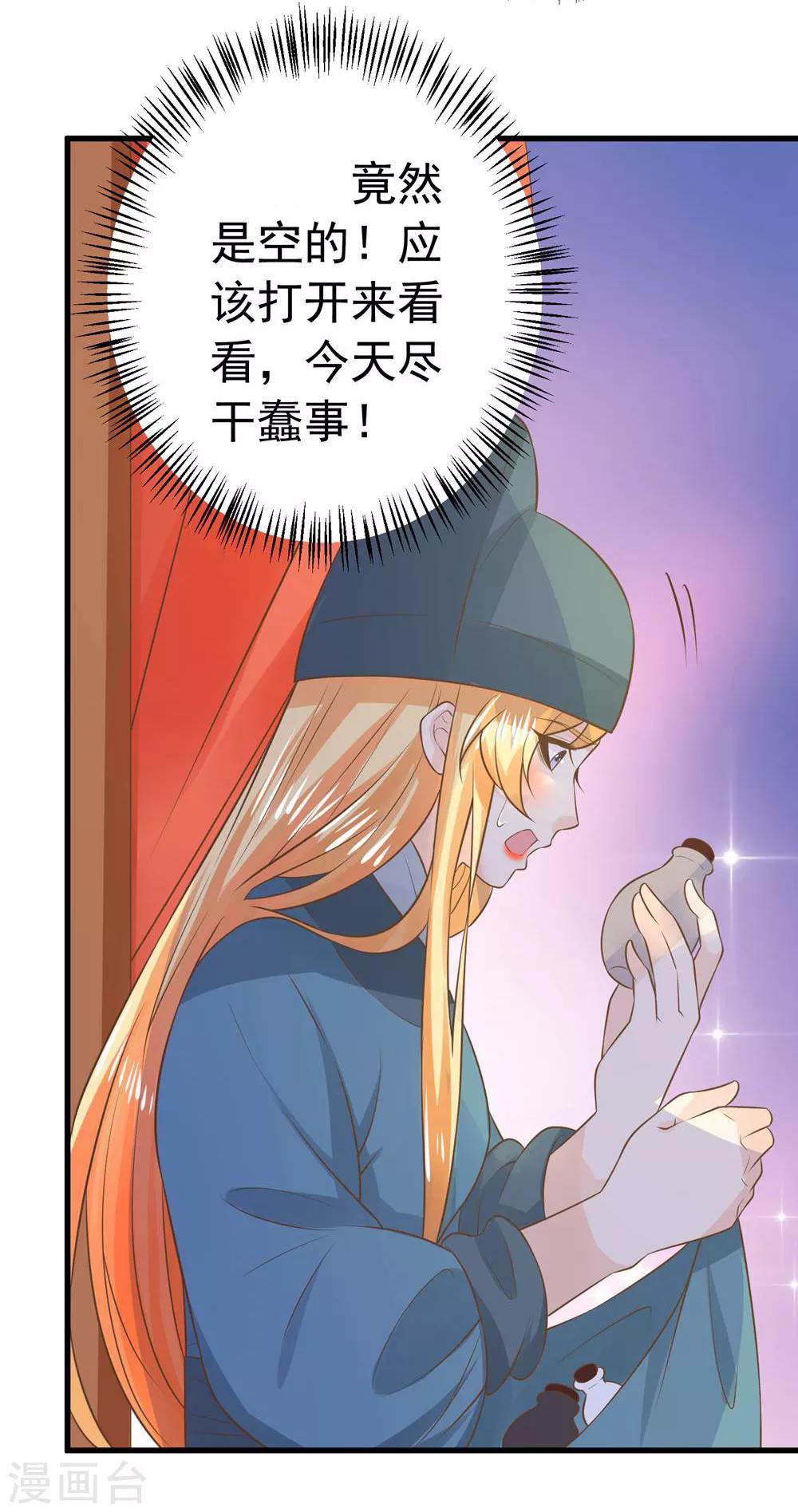 第97话 大难将临-第103话