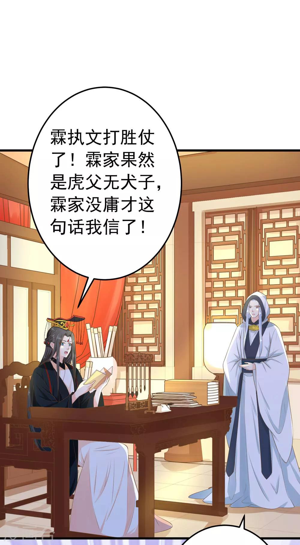 第97话 大难将临-第103话