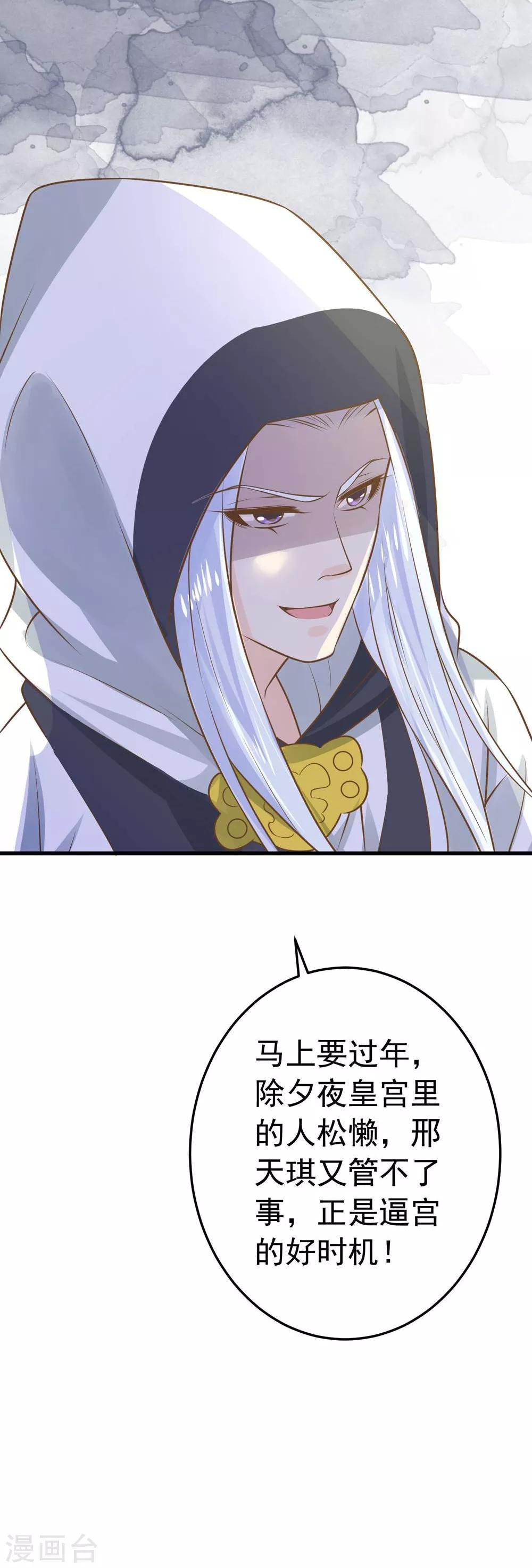 第97话 大难将临-第103话