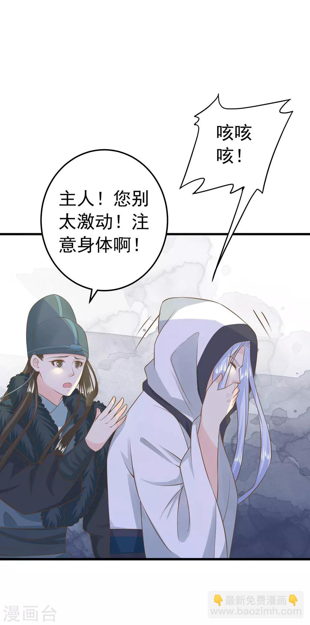 第97话 大难将临-第103话