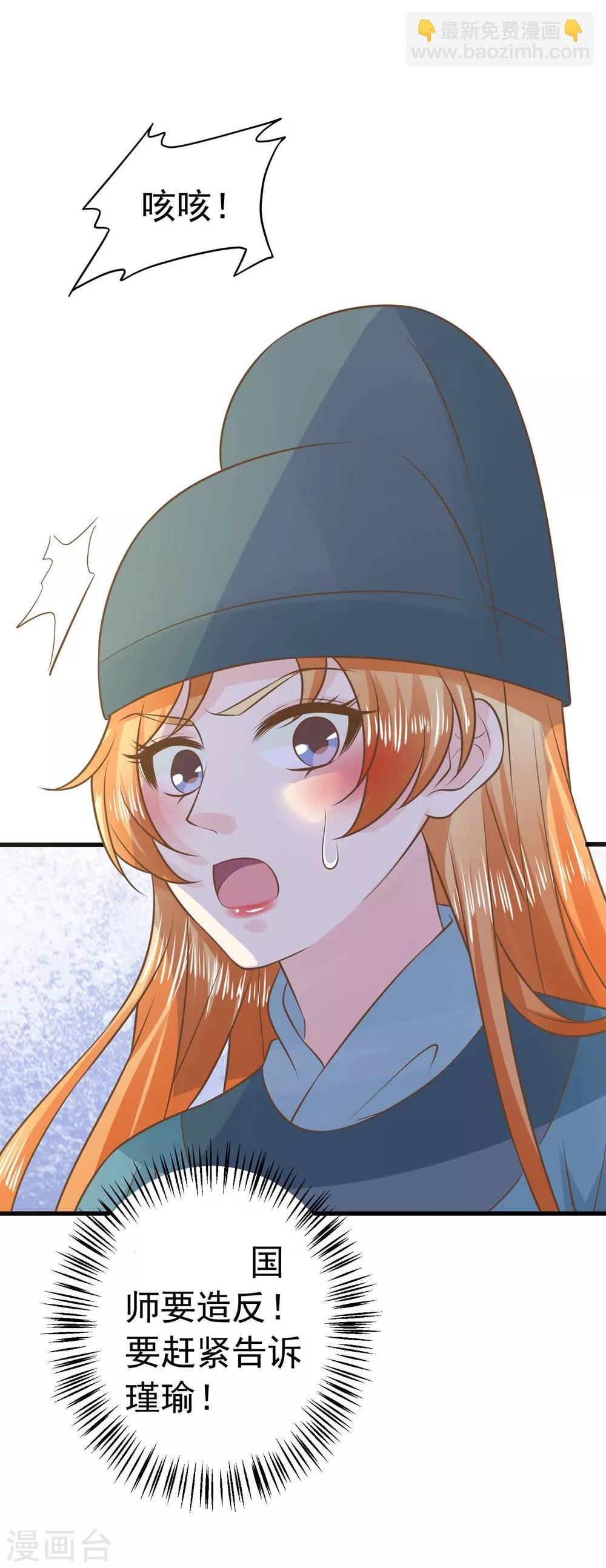 第97话 大难将临-第103话