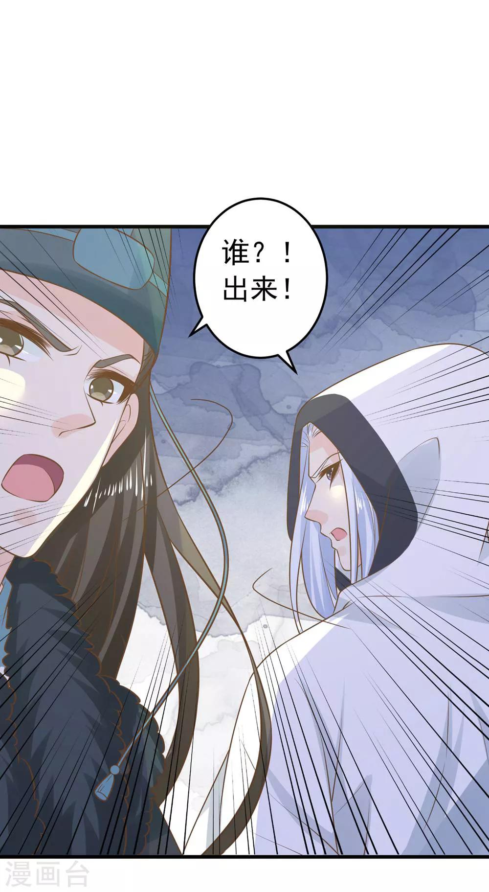 第97话 大难将临-第103话