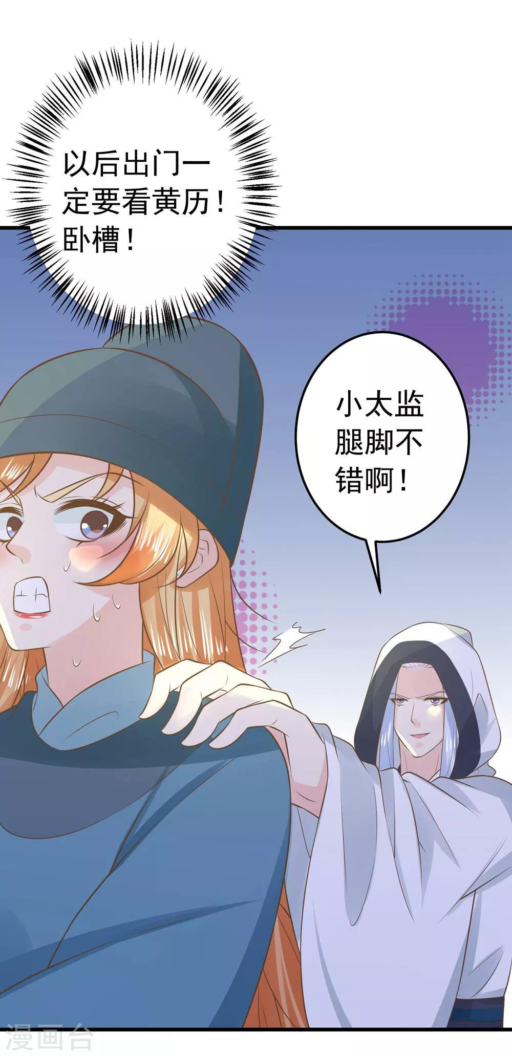 第97话 大难将临-第103话