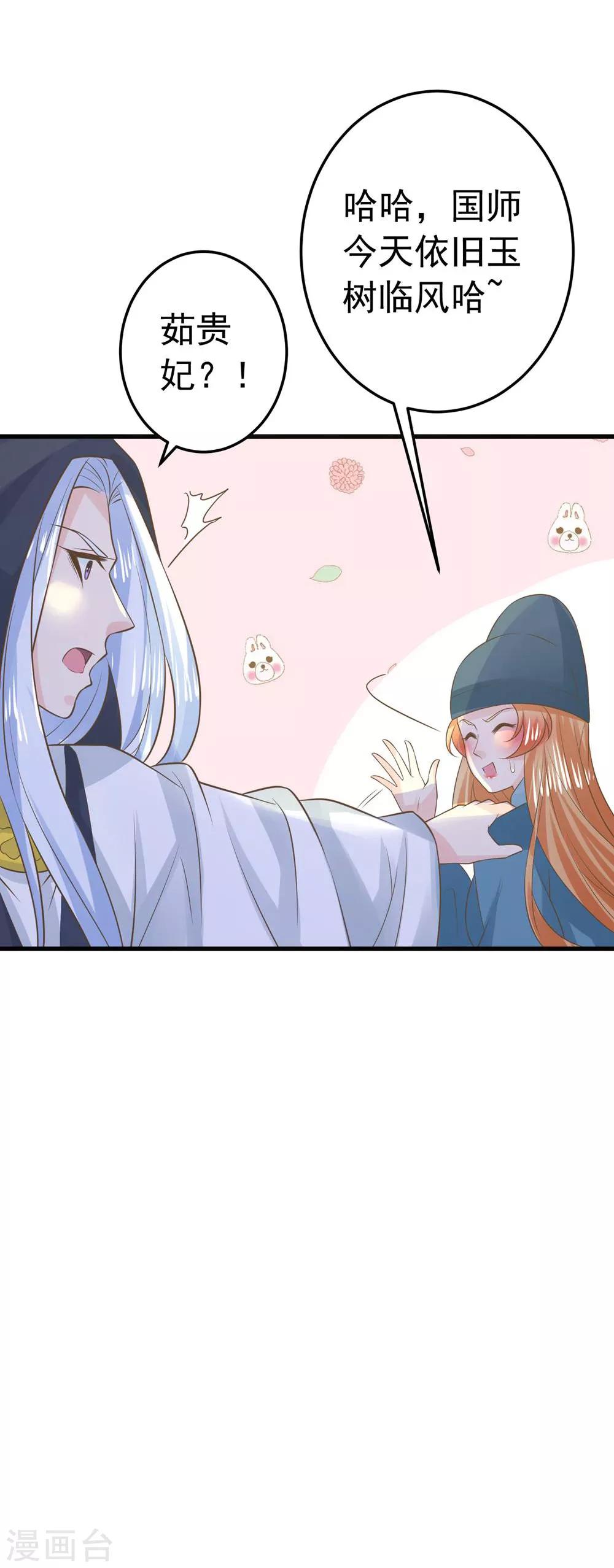 第97话 大难将临-第103话