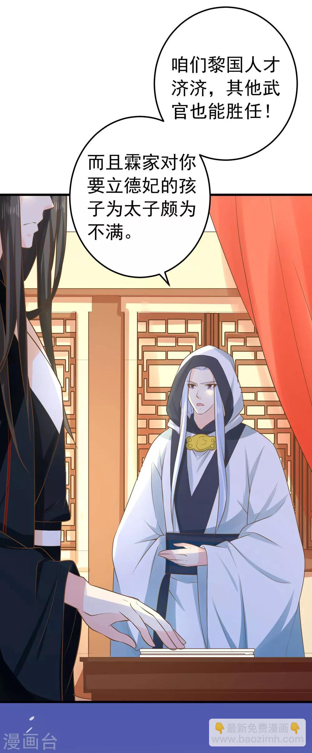 第97话 大难将临-第103话