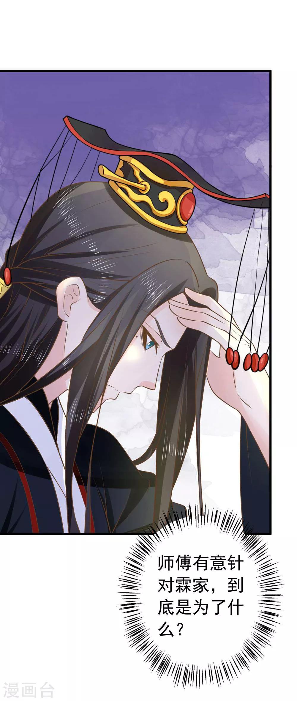 第97话 大难将临-第103话