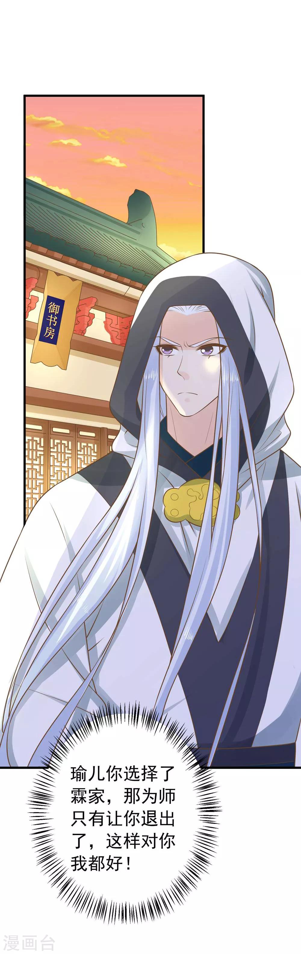 第97话 大难将临-第103话