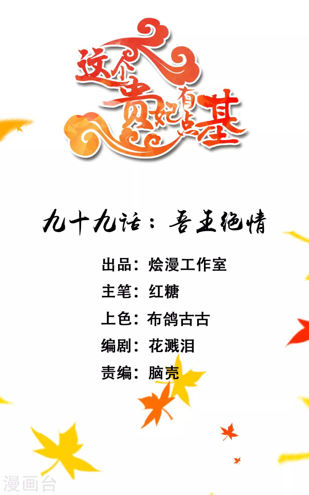 第99话 吾王绝情-第105话