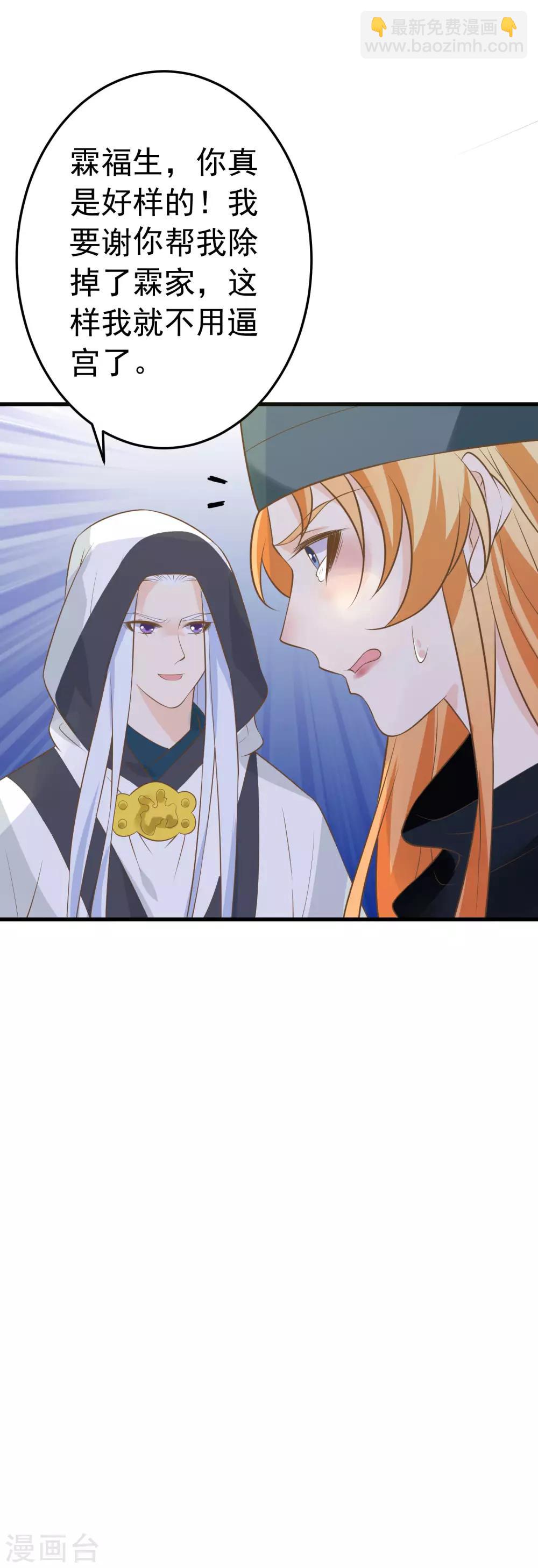 第99话 吾王绝情-第105话