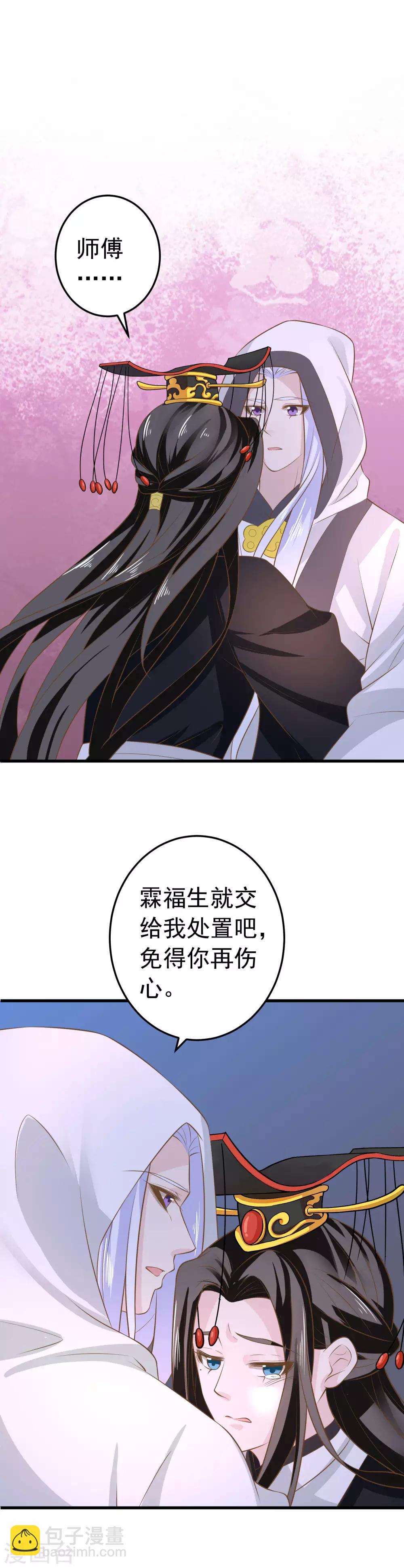 第99话 吾王绝情-第105话