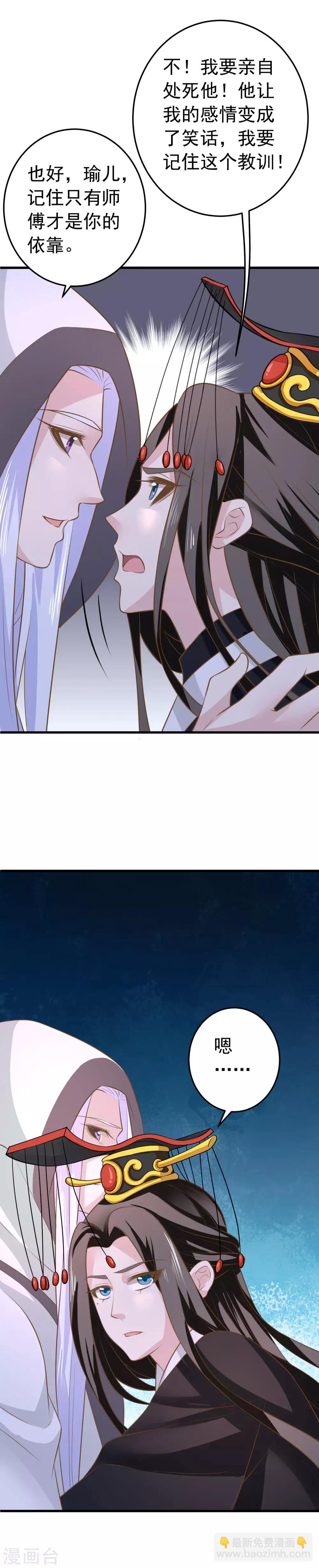 第99话 吾王绝情-第105话