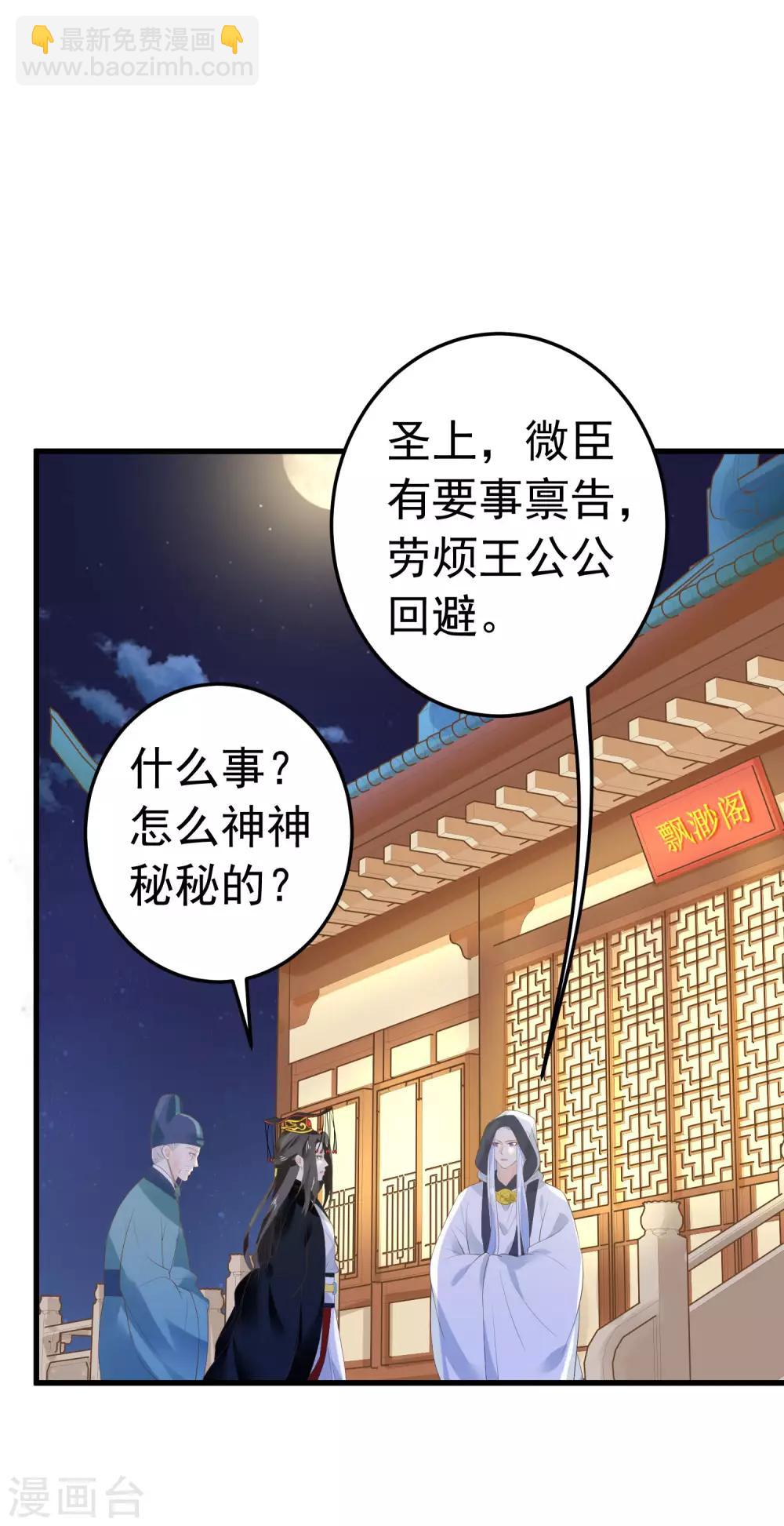 第99话 吾王绝情-第105话