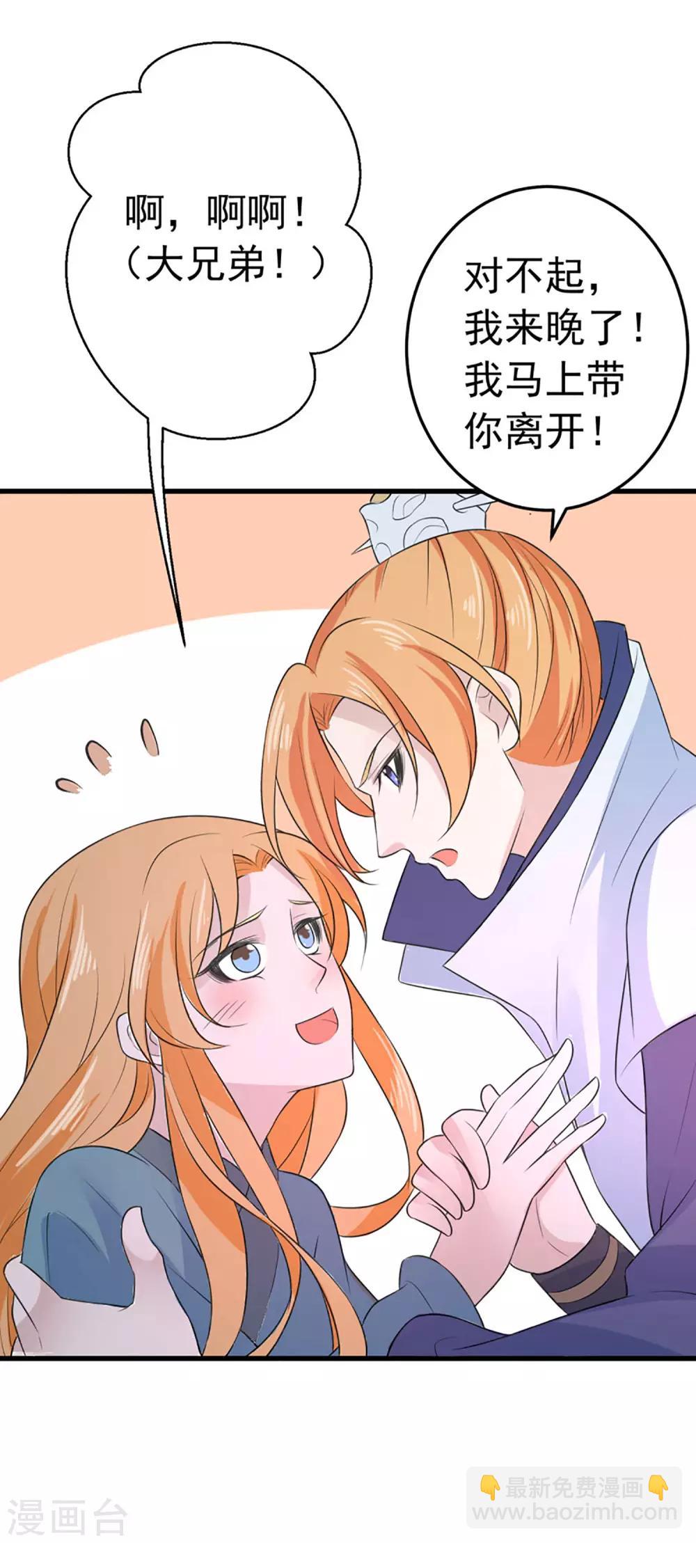 第99话 吾王绝情-第105话