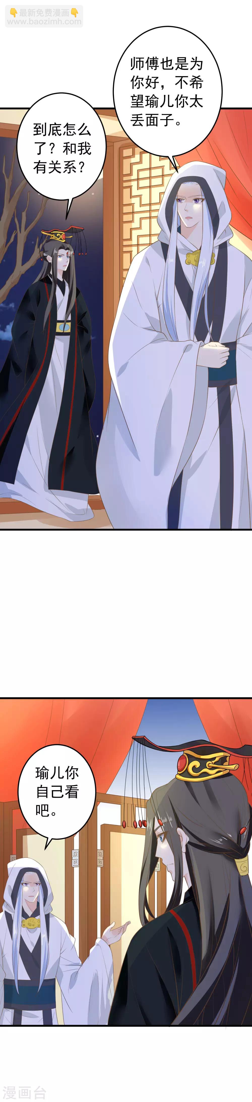 第99话 吾王绝情-第105话