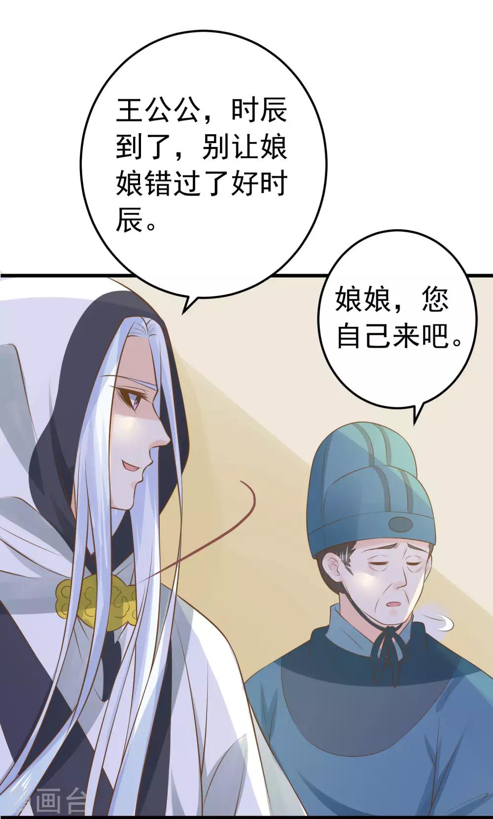 第101话 贵妃死亡-第107话