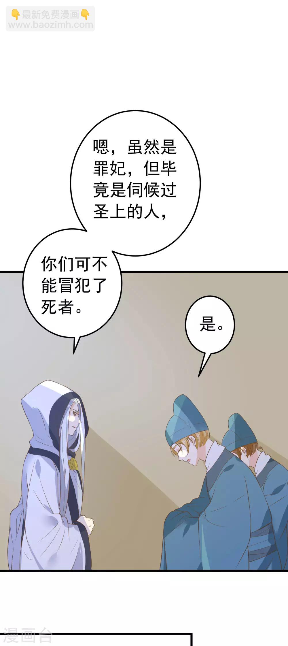 第101话 贵妃死亡-第107话