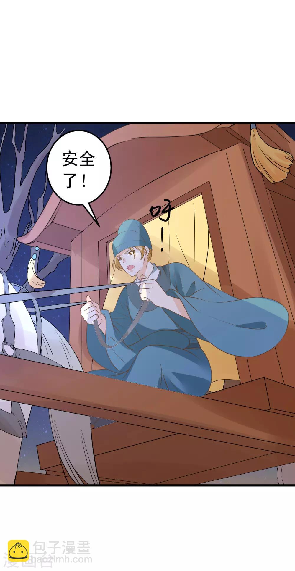 第101话 贵妃死亡-第107话