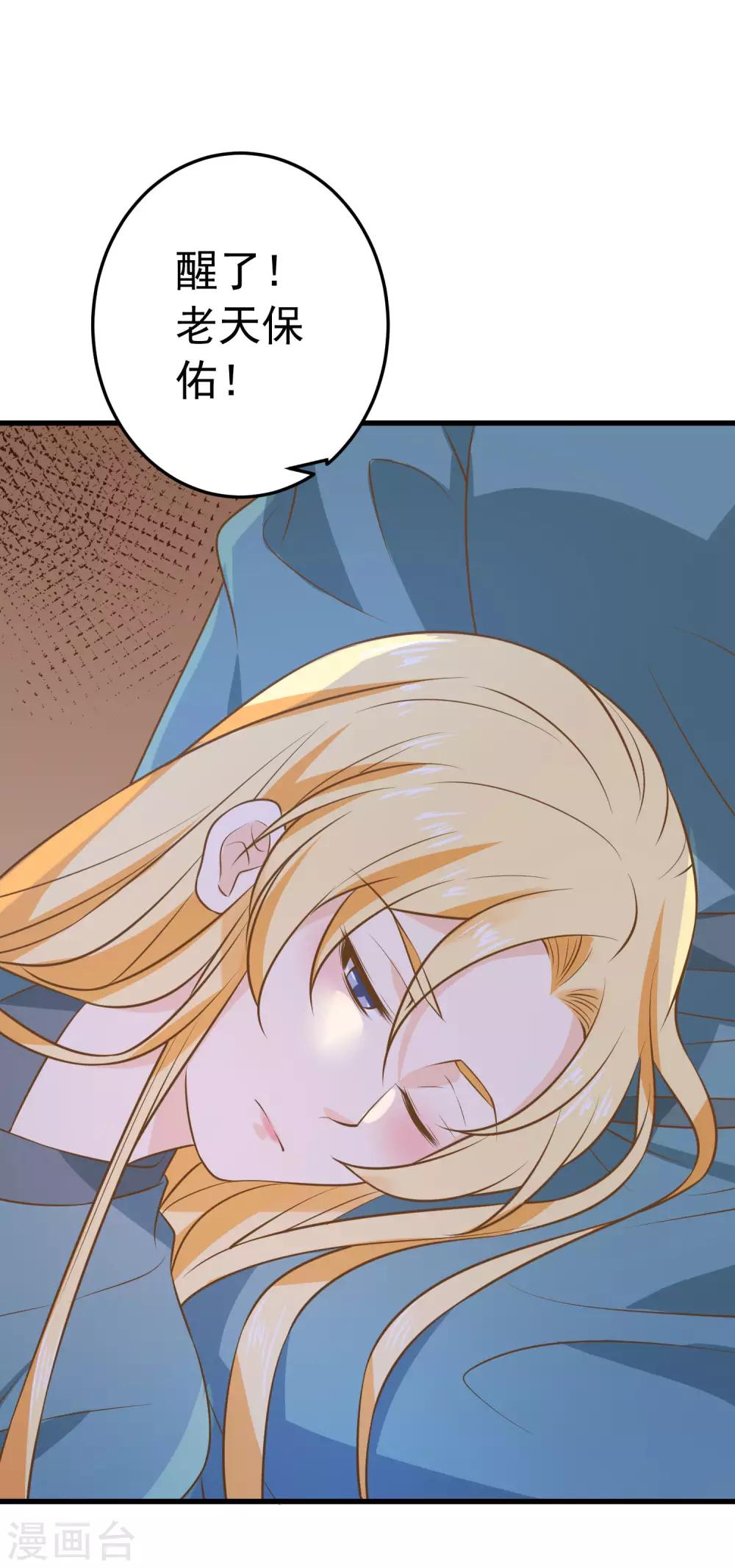 第101话 贵妃死亡-第107话