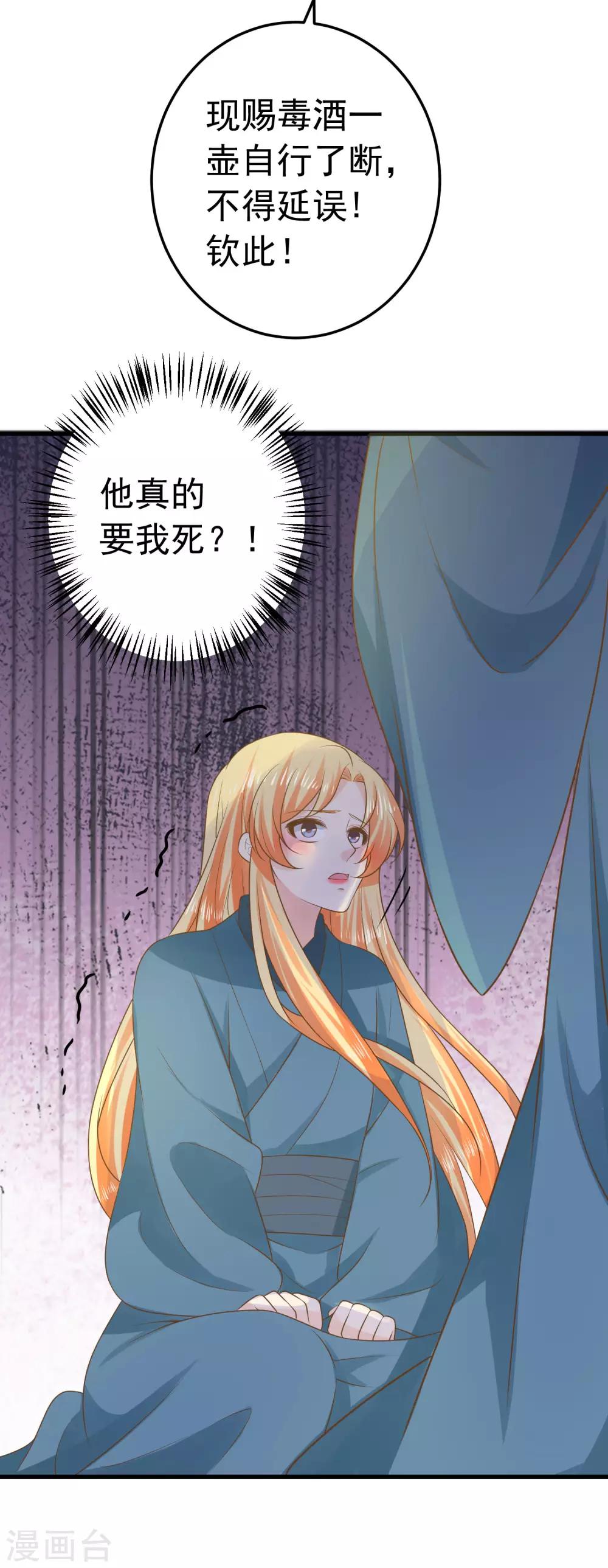 第101话 贵妃死亡-第107话