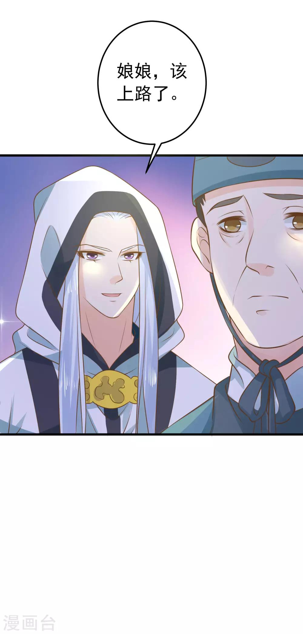 第101话 贵妃死亡-第107话