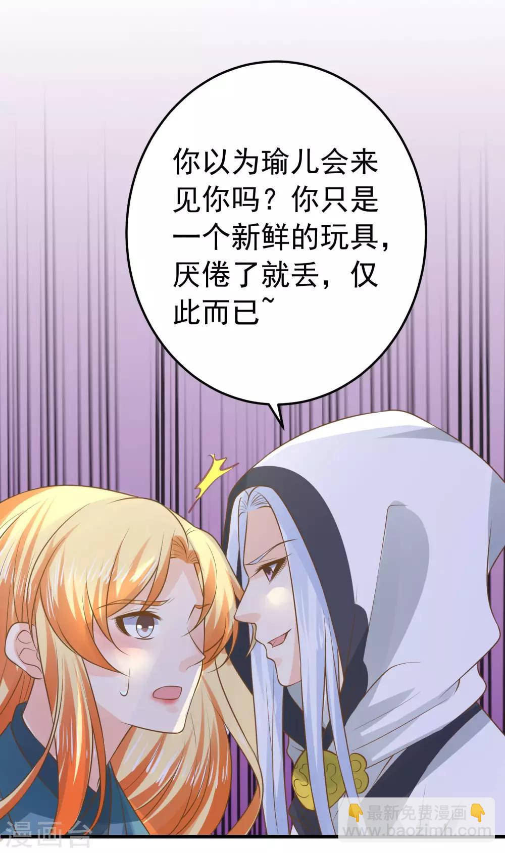 第101话 贵妃死亡-第107话