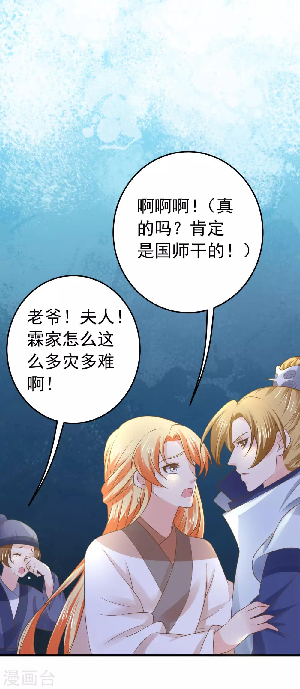 第103话 强势出镜的土匪-第109话